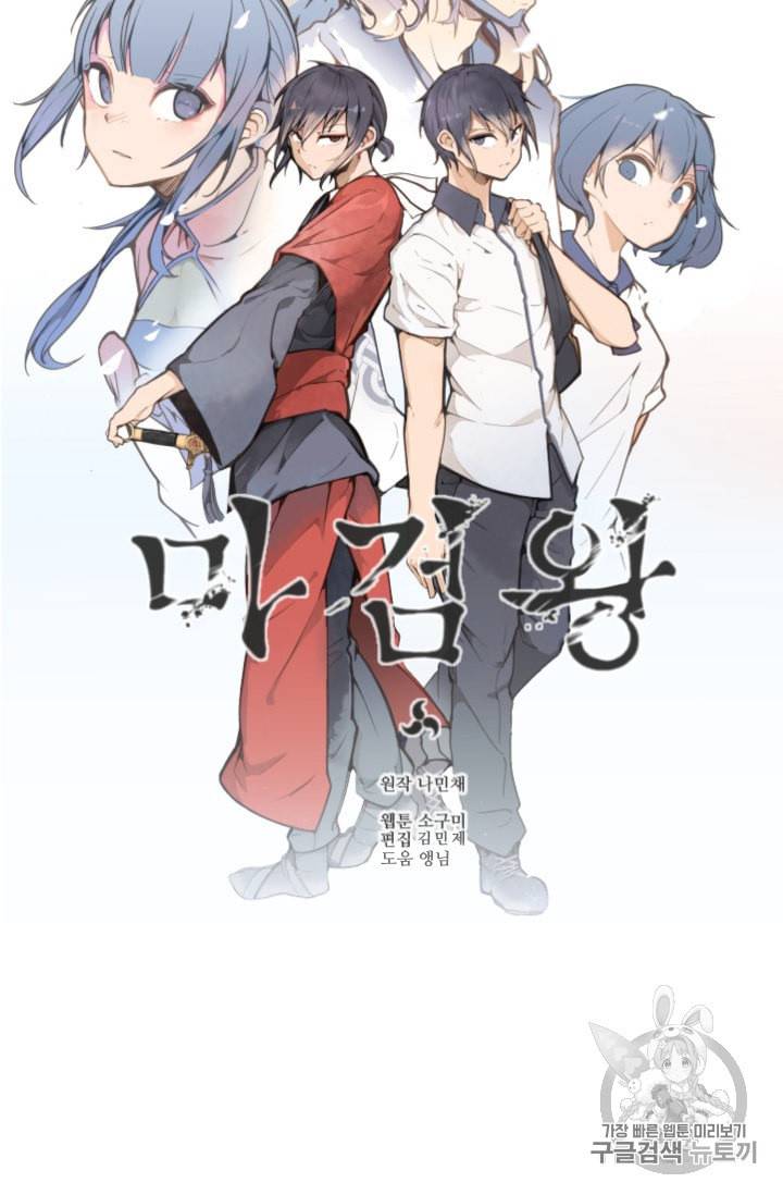 마검왕 211화 21
