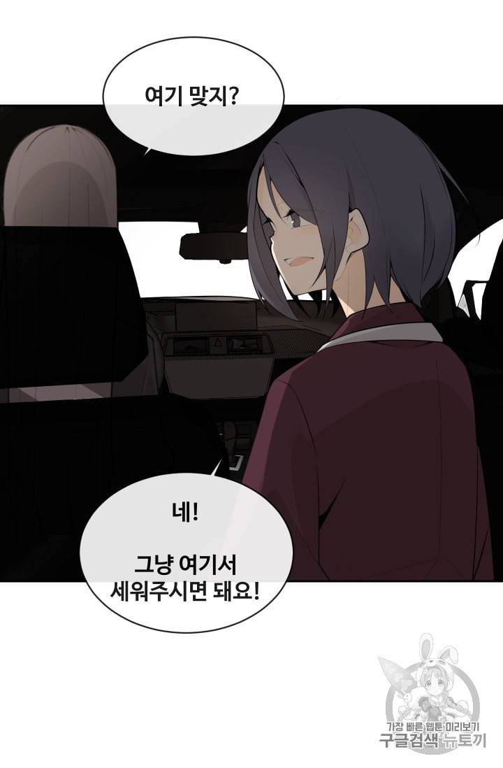 마검왕 211화 23