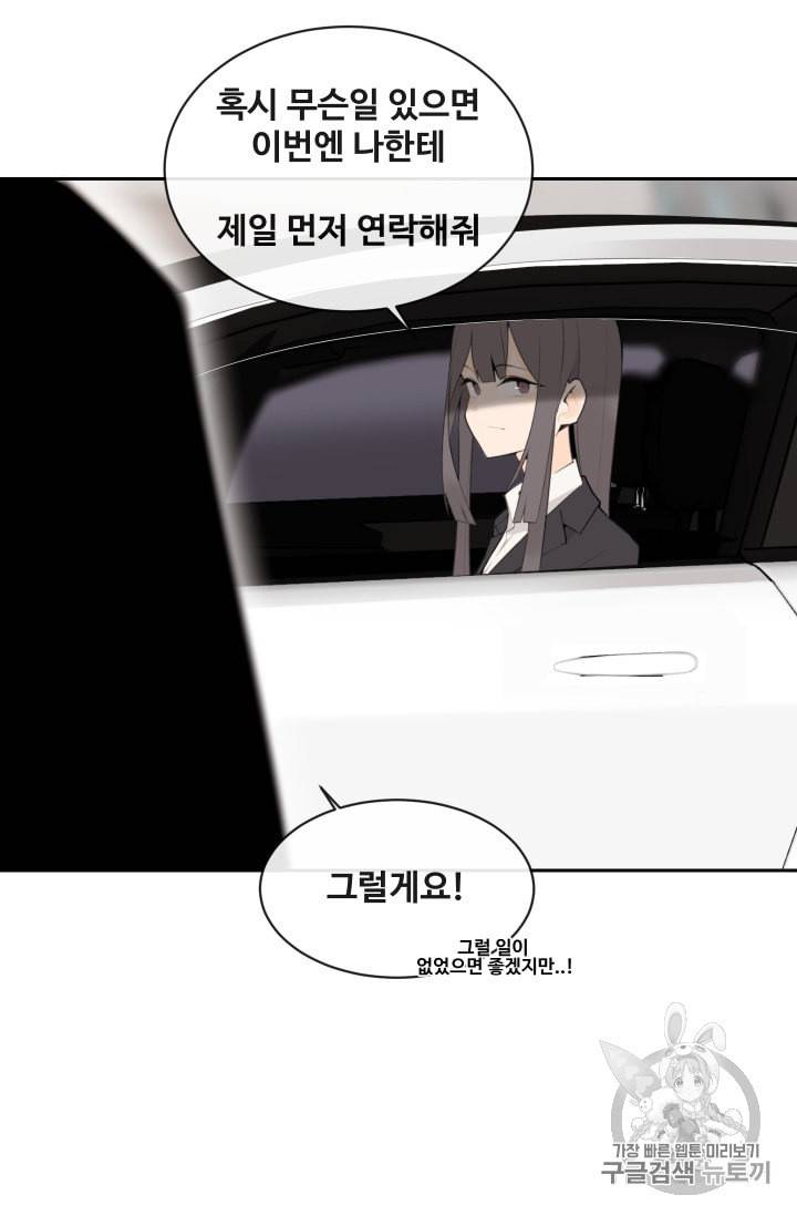 마검왕 211화 24