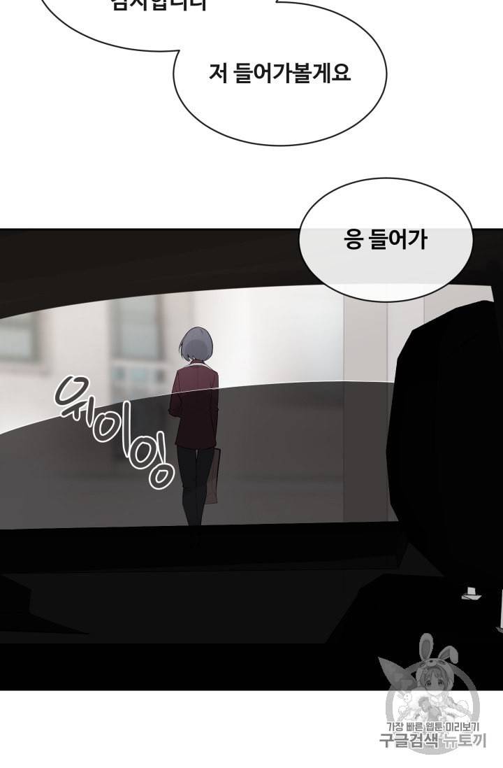 마검왕 211화 26