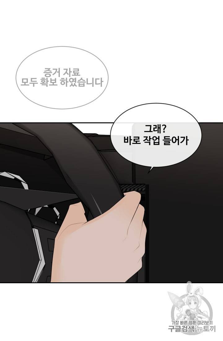마검왕 211화 28