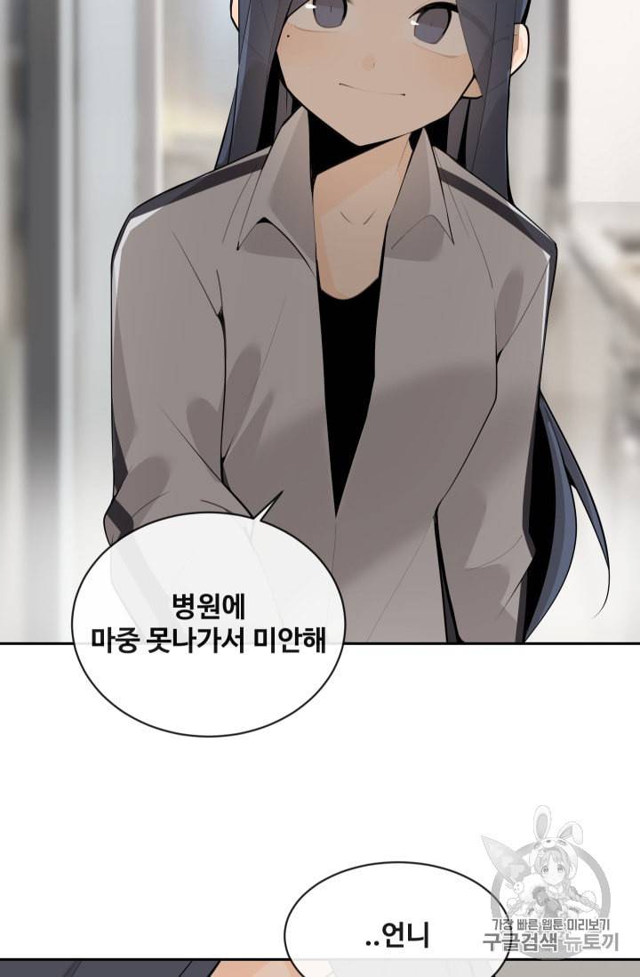 마검왕 211화 36