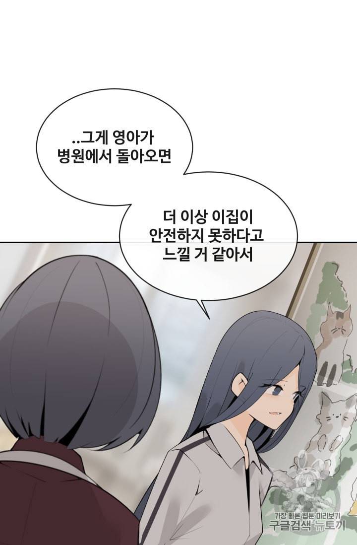 마검왕 211화 39