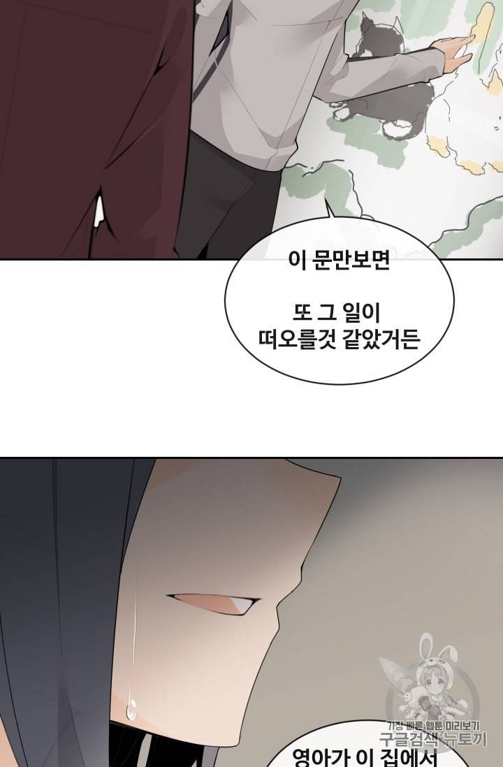 마검왕 211화 40