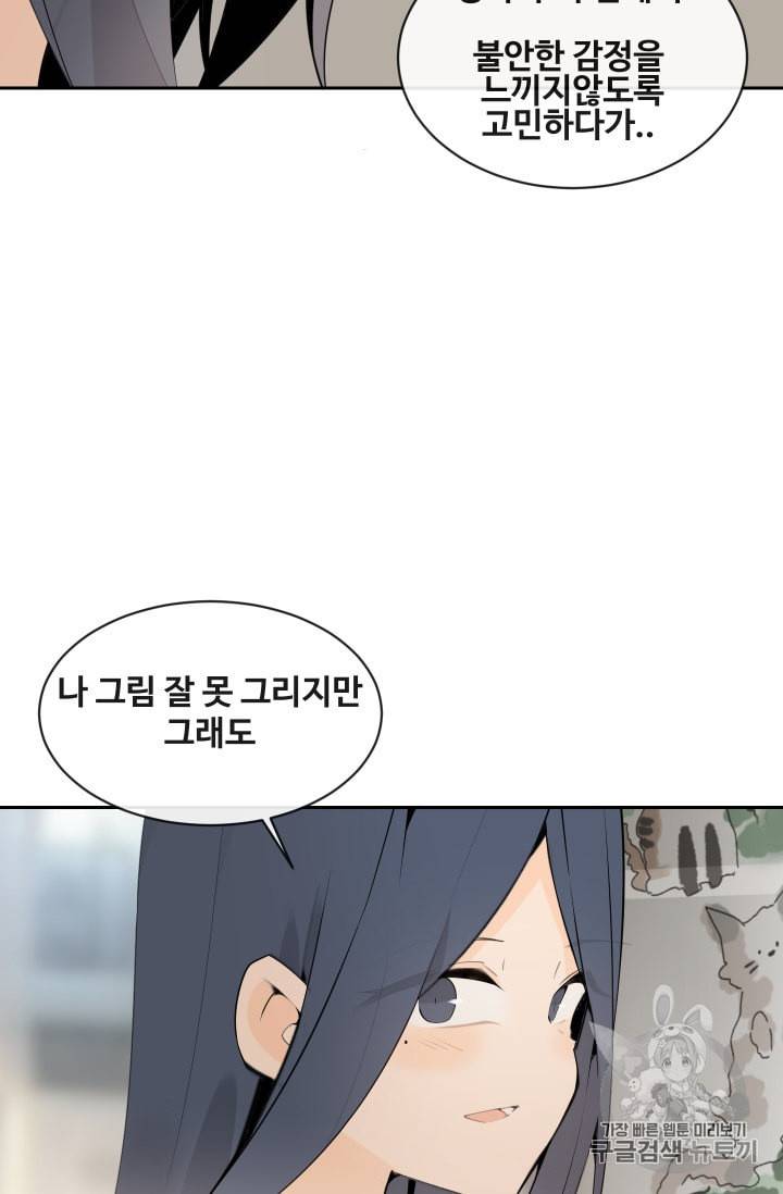 마검왕 211화 41