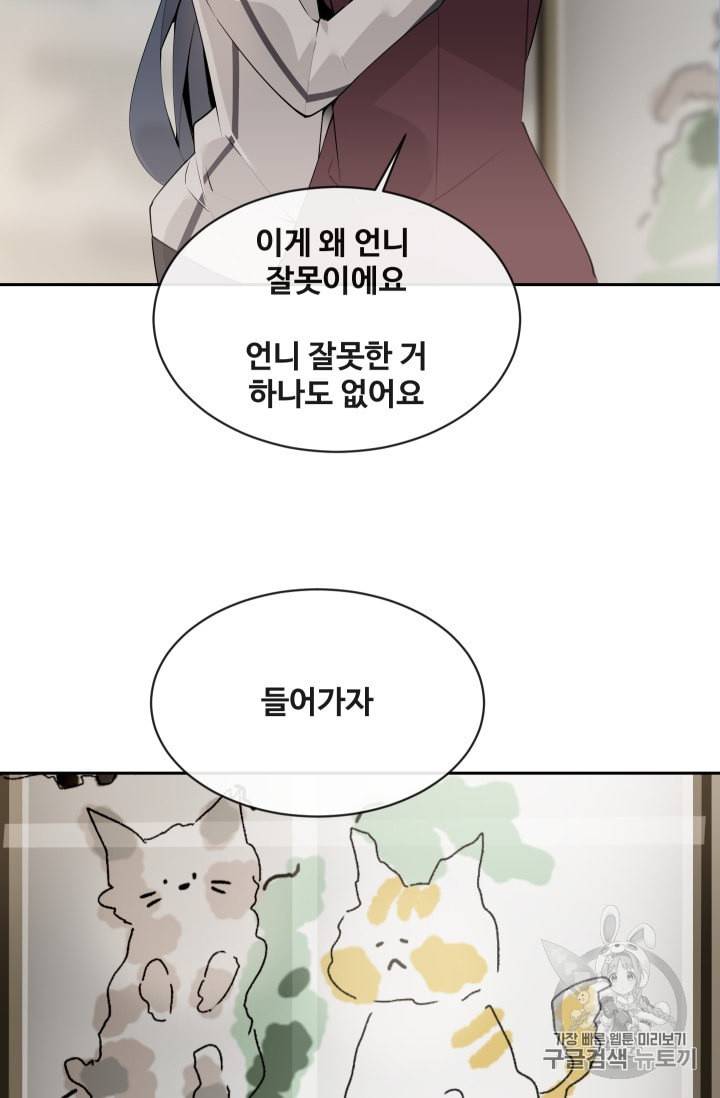 마검왕 211화 44