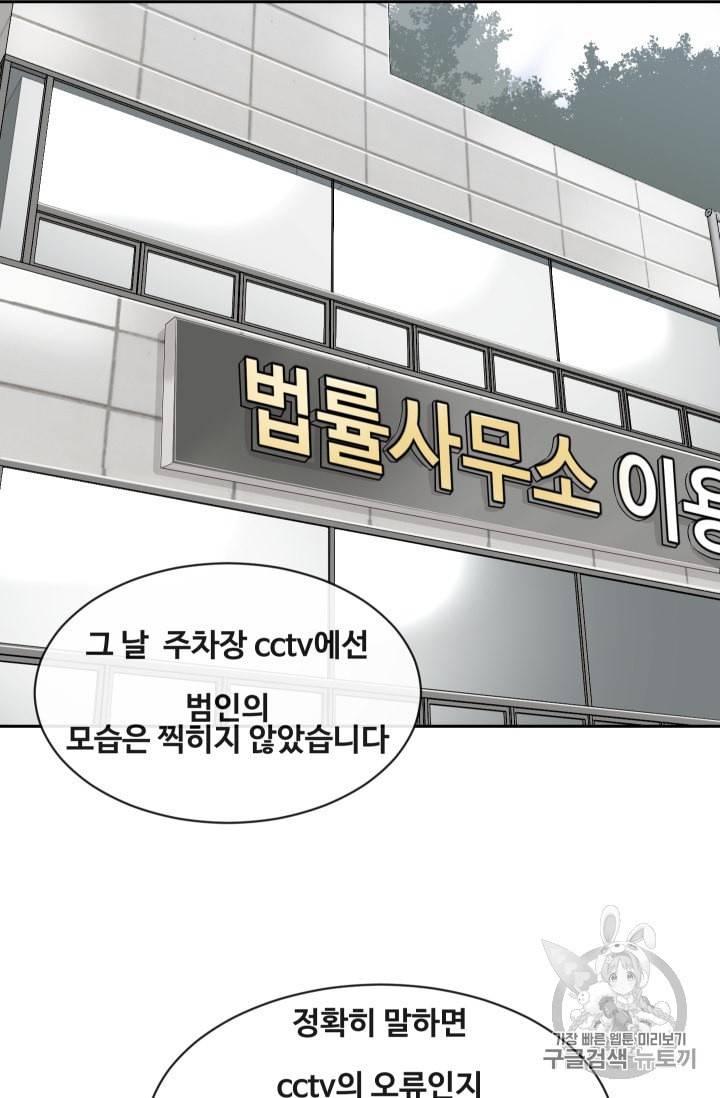 마검왕 211화 46