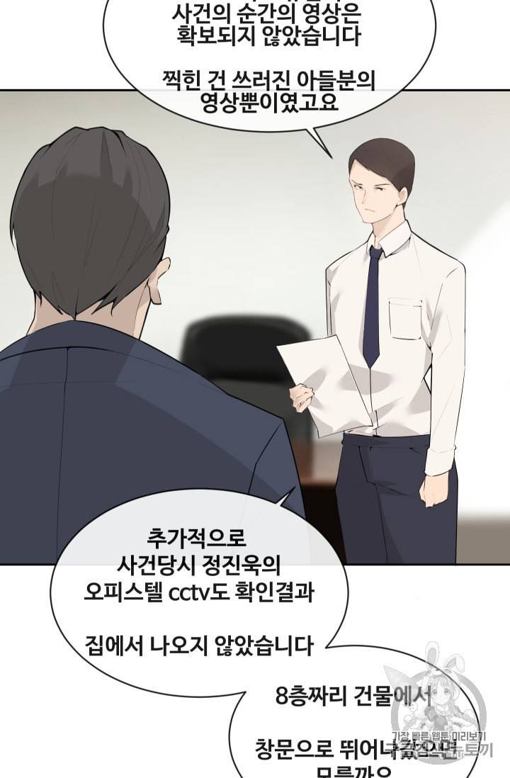 마검왕 211화 47