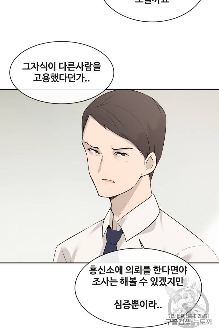 마검왕 211화 48