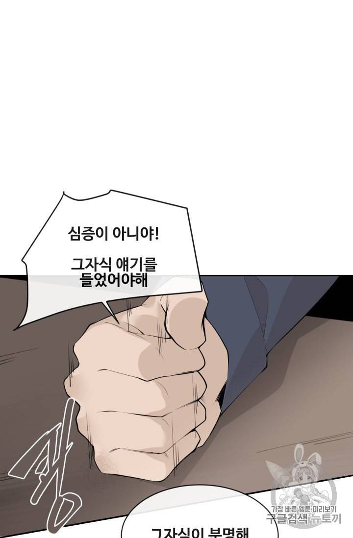 마검왕 211화 49