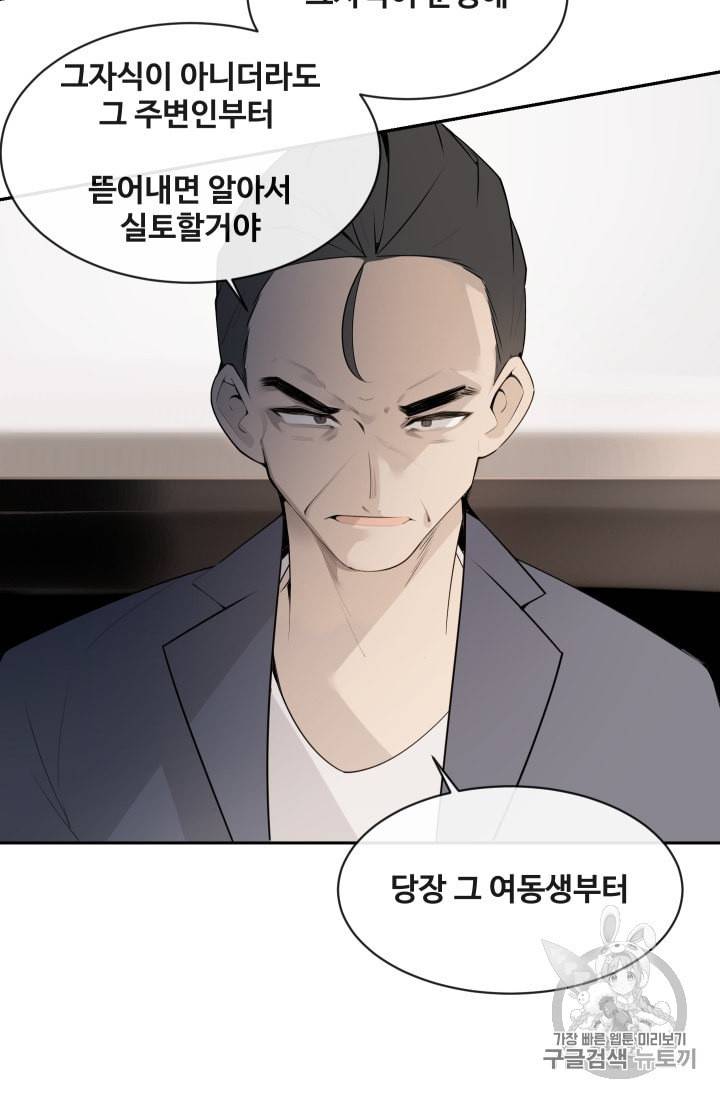 마검왕 211화 50