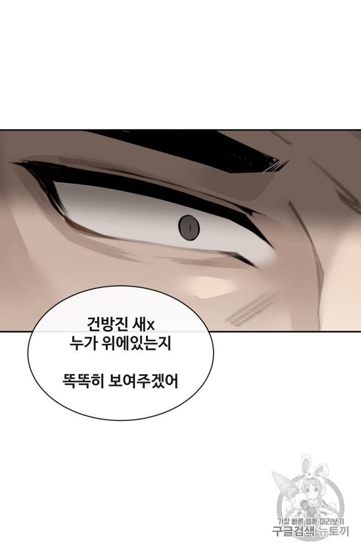 마검왕 211화 51
