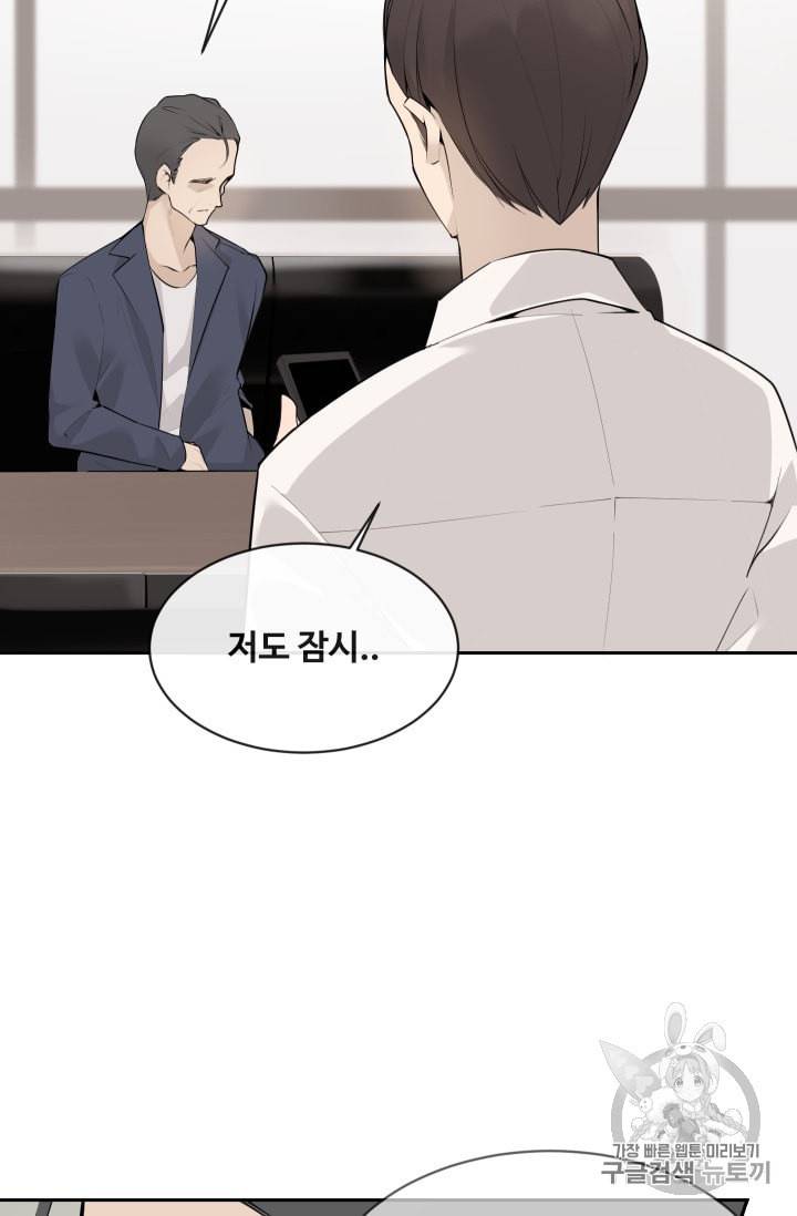 마검왕 211화 53