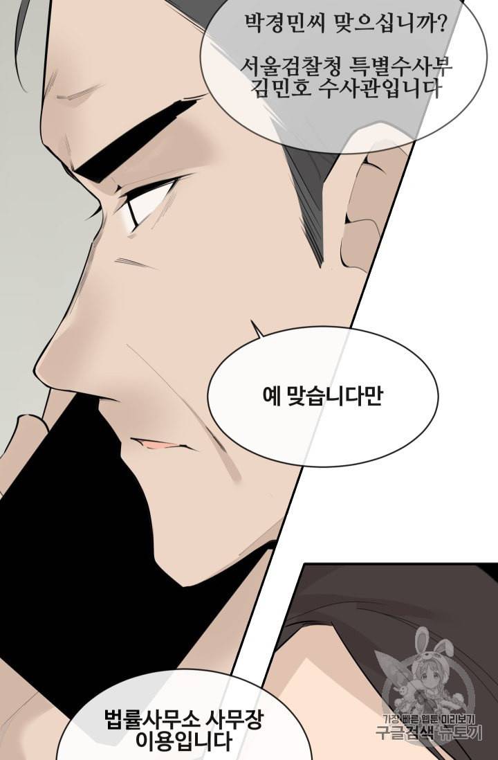 마검왕 211화 54