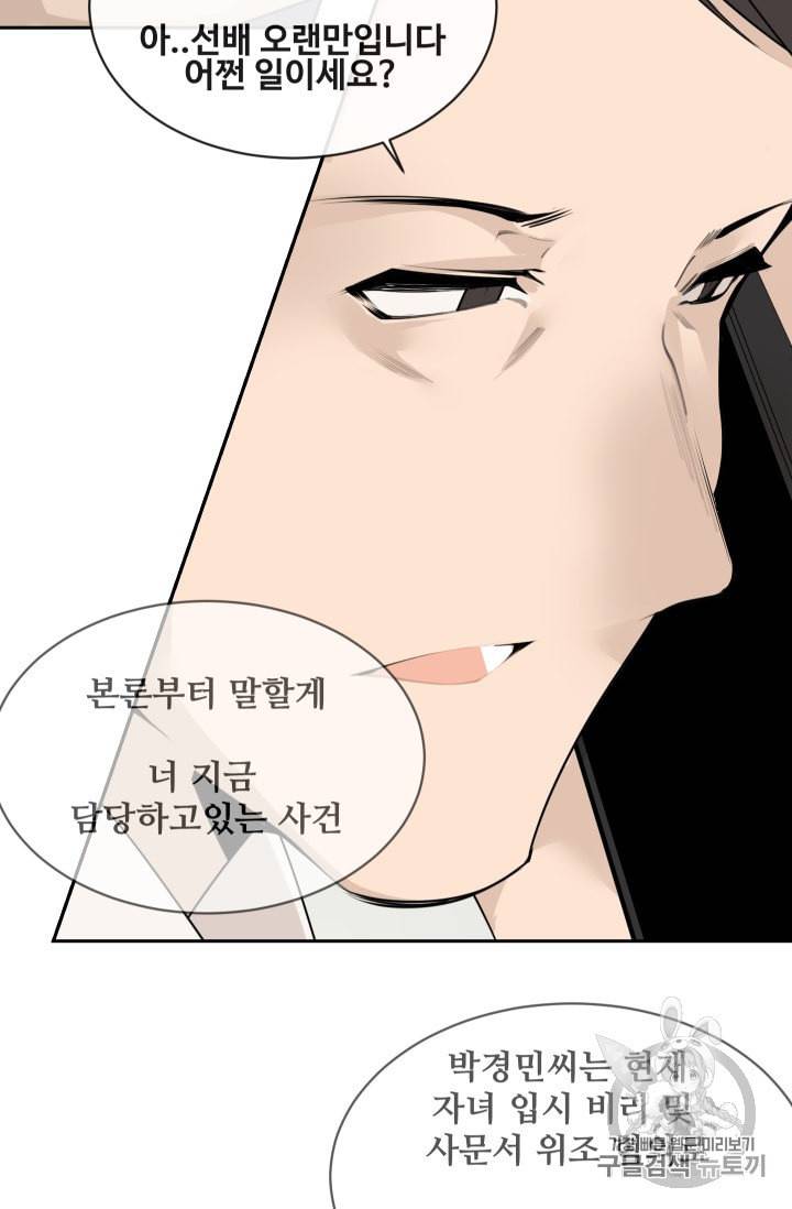 마검왕 211화 55