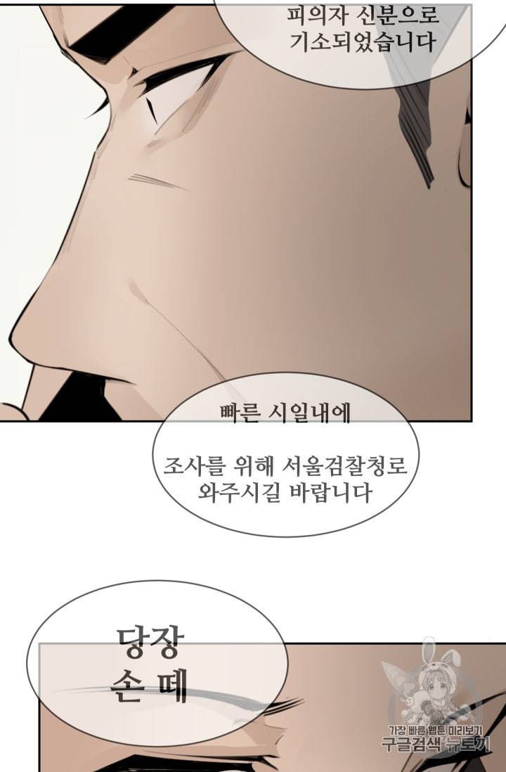 마검왕 211화 56