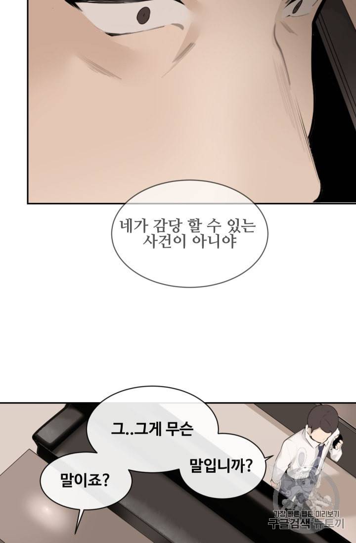 마검왕 211화 57