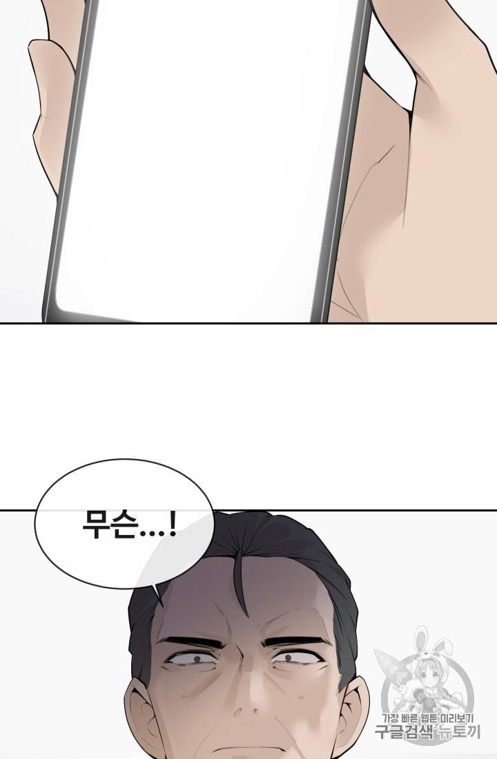 마검왕 211화 59
