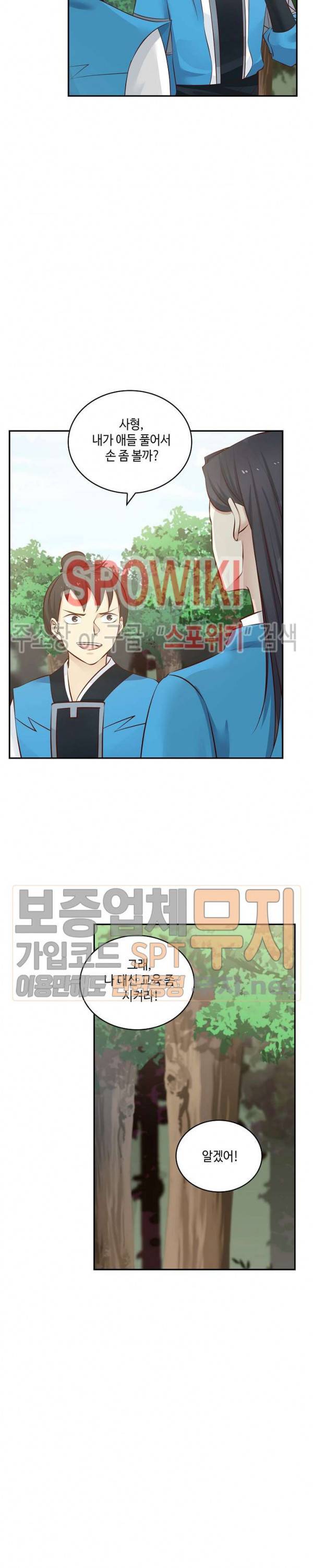 무련전봉 74화 2