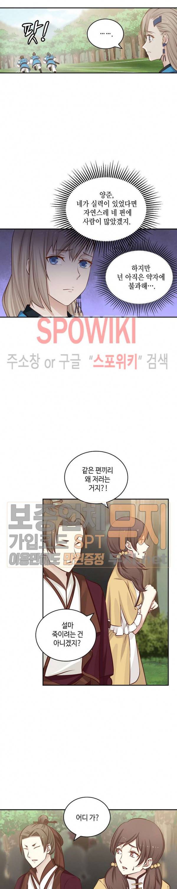 무련전봉 74화 3