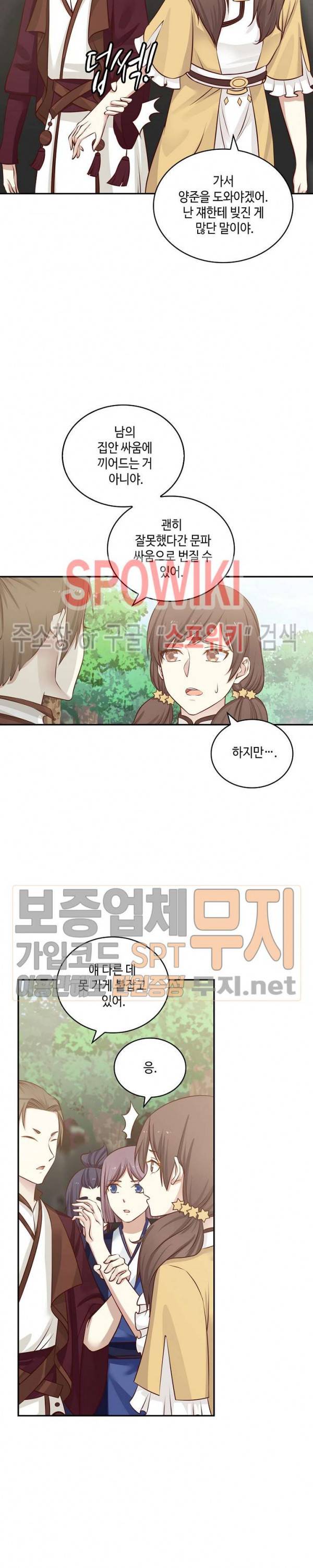 무련전봉 74화 4