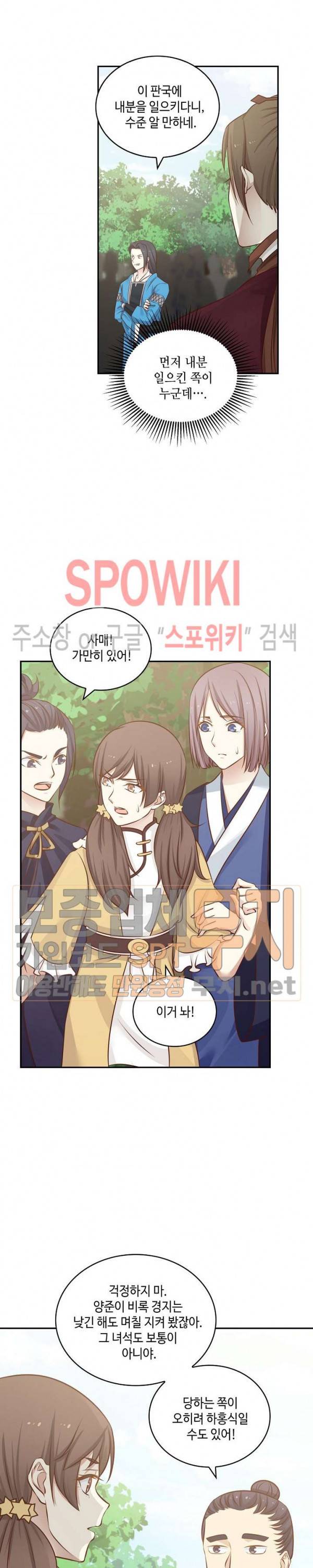 무련전봉 74화 5