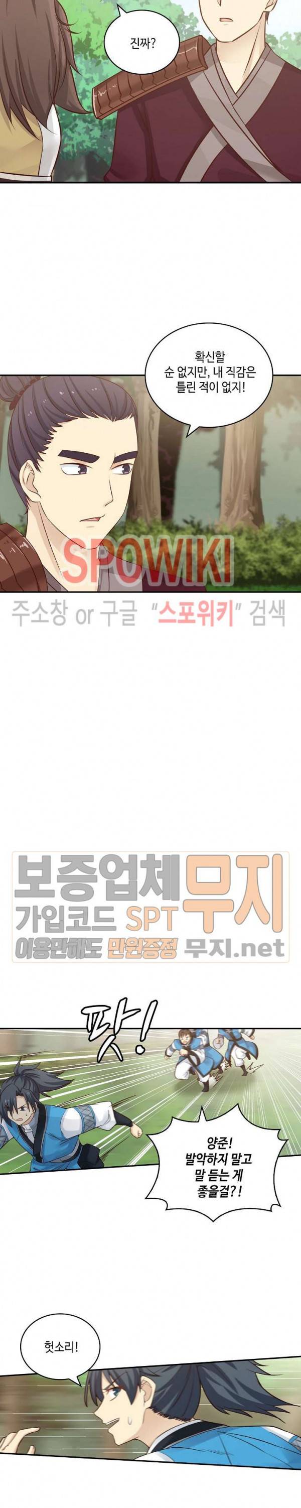 무련전봉 74화 6