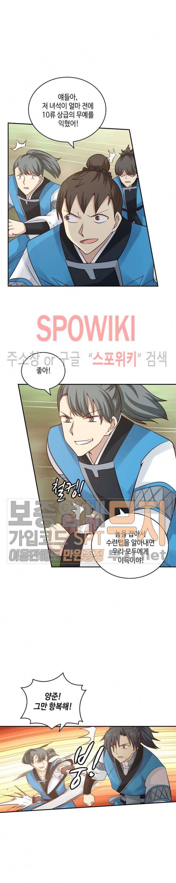 무련전봉 74화 7