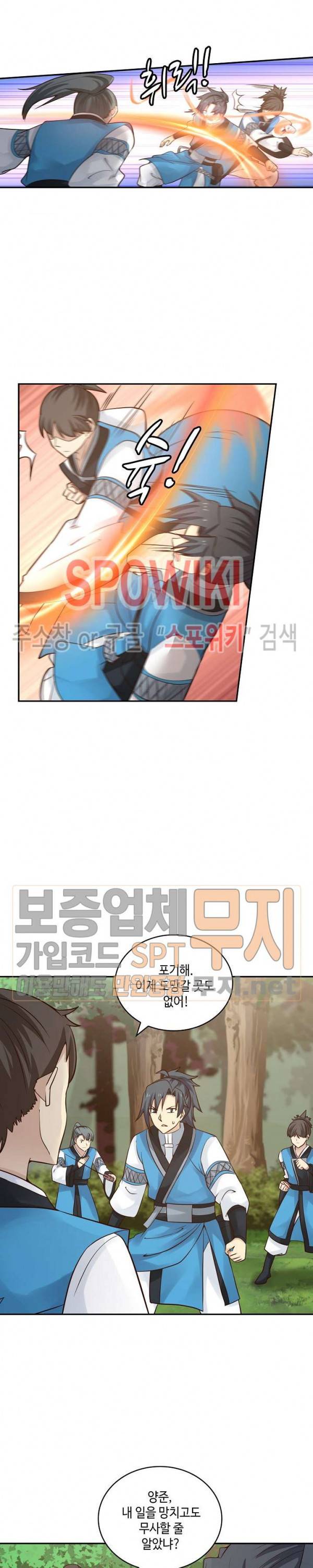 무련전봉 74화 8