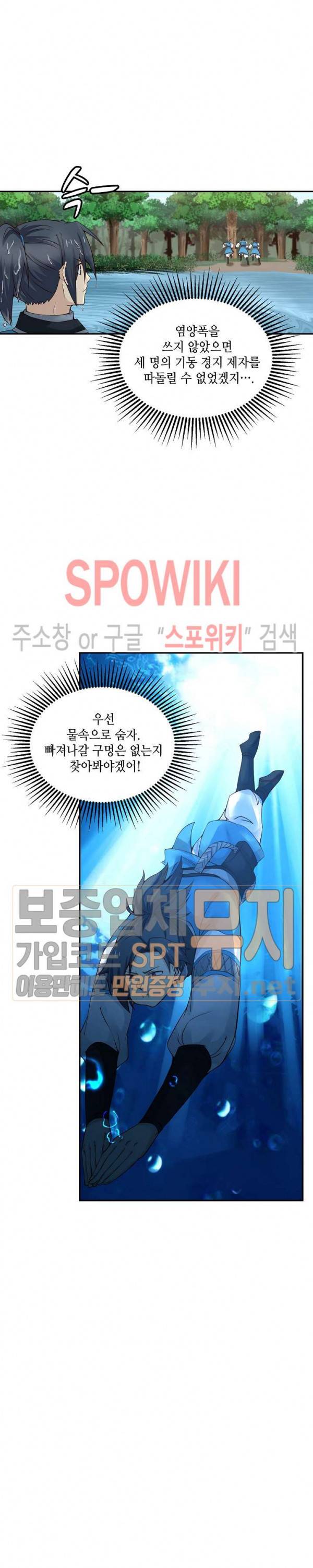 무련전봉 74화 13
