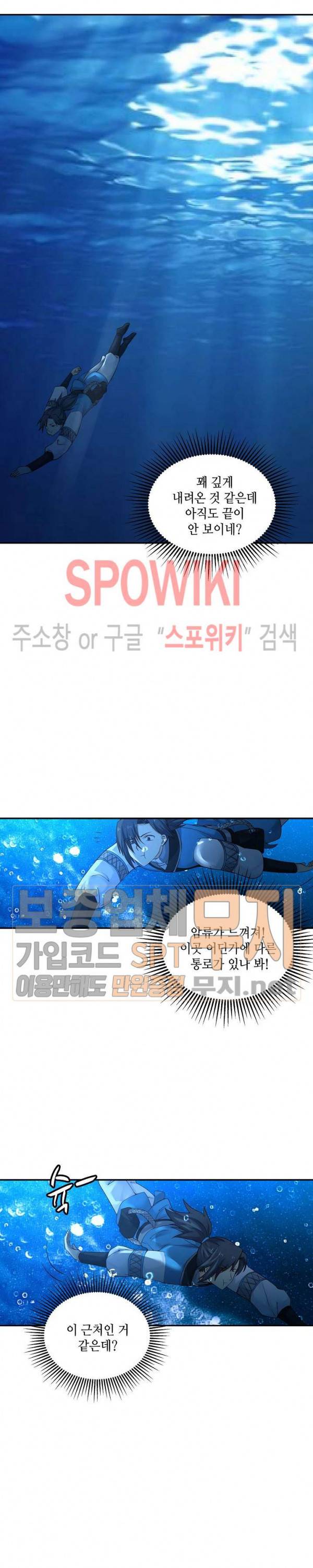 무련전봉 74화 14