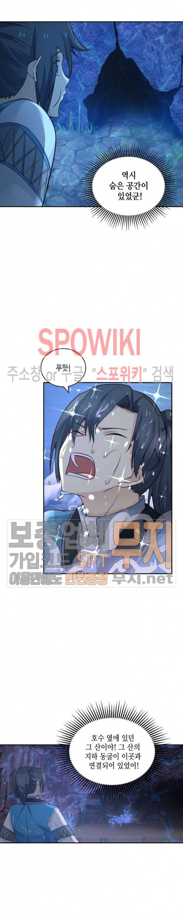 무련전봉 74화 15