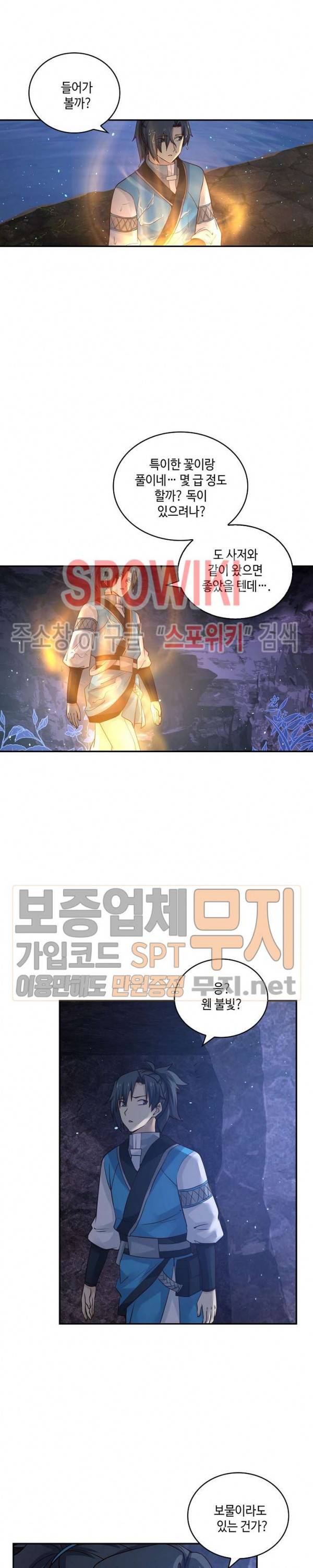 무련전봉 74화 16