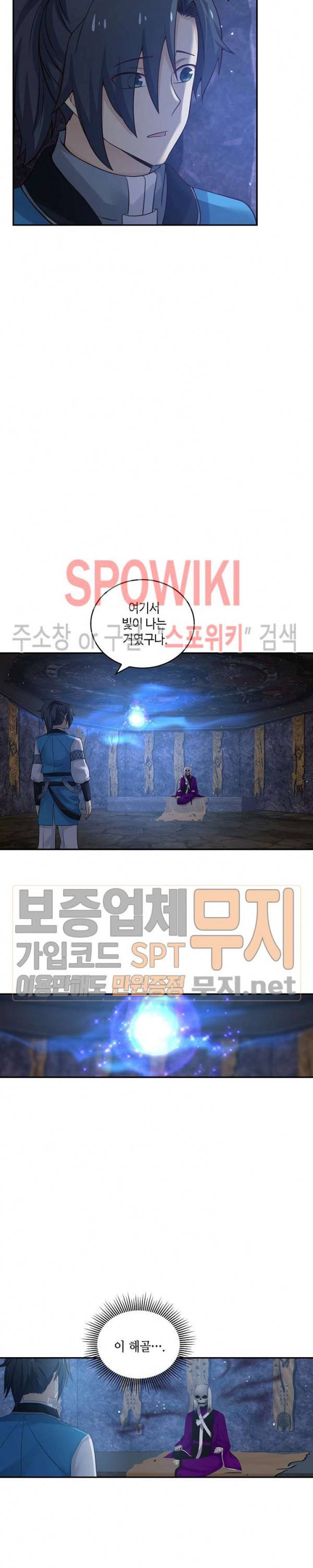 무련전봉 74화 17
