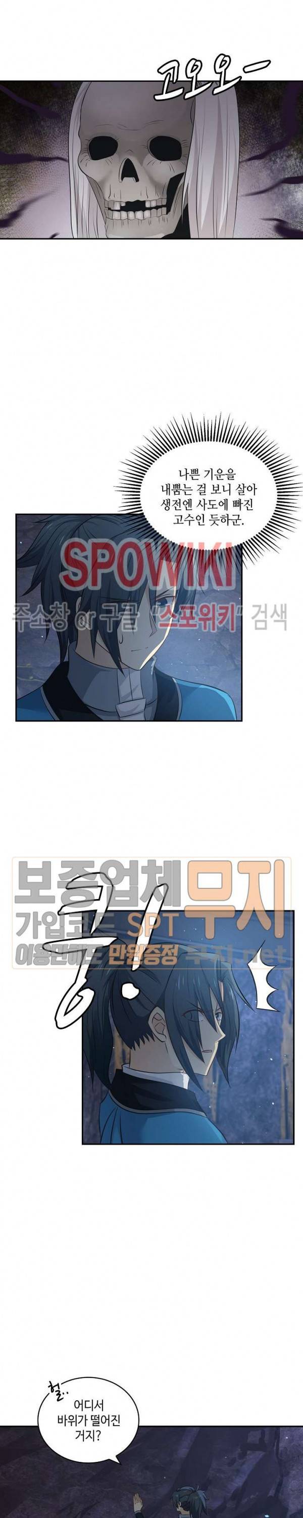 무련전봉 74화 18