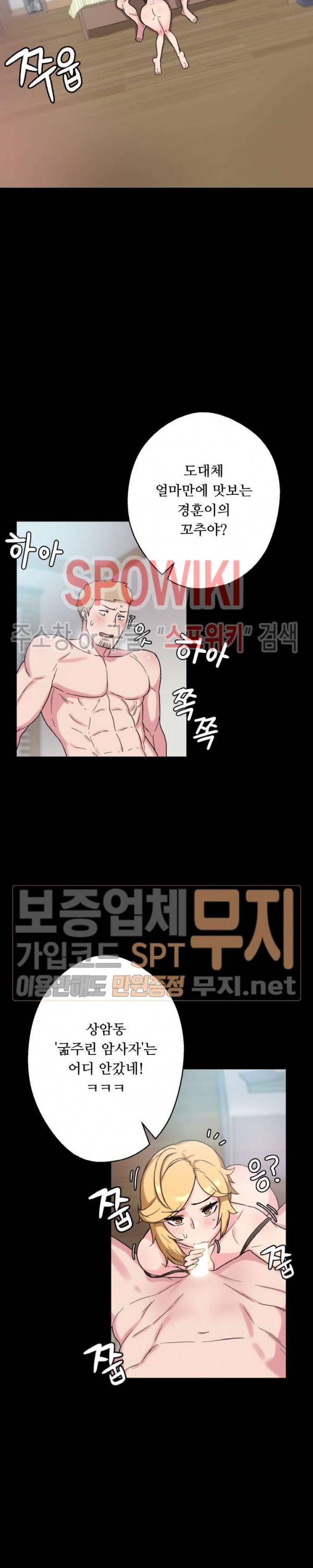 리사이저 33화 외전 최종화 2