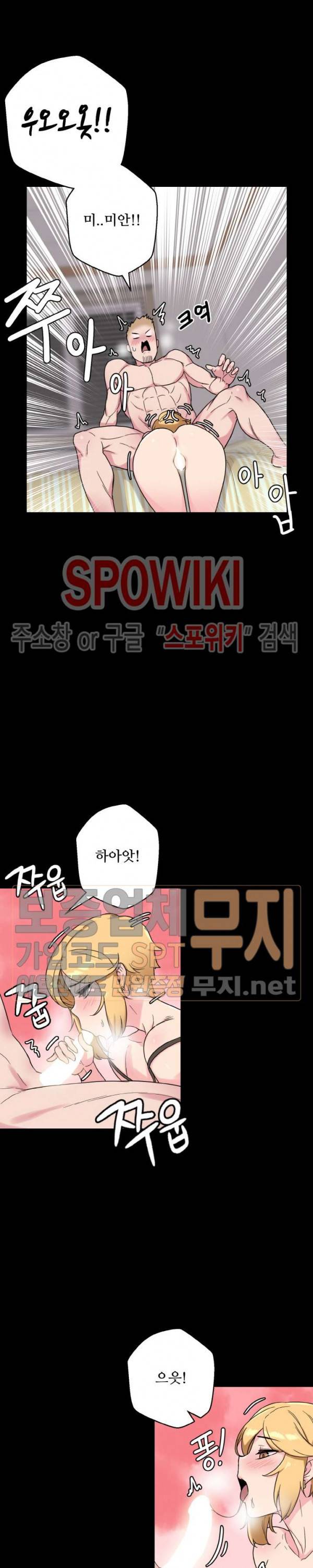 리사이저 33화 외전 최종화 3