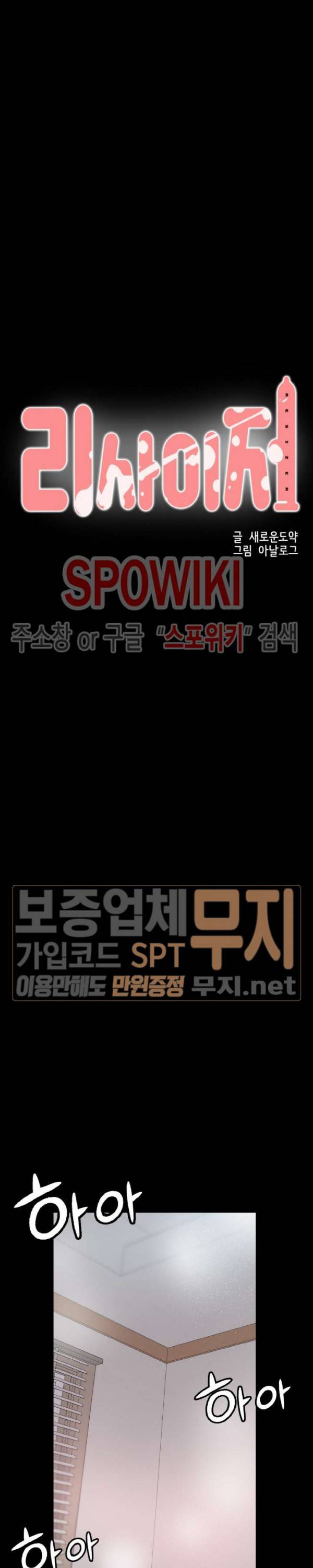 리사이저 33화 외전 최종화 6