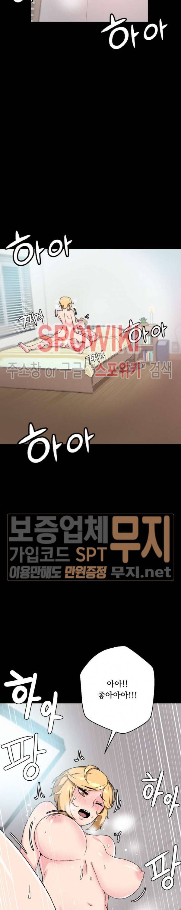 리사이저 33화 외전 최종화 7