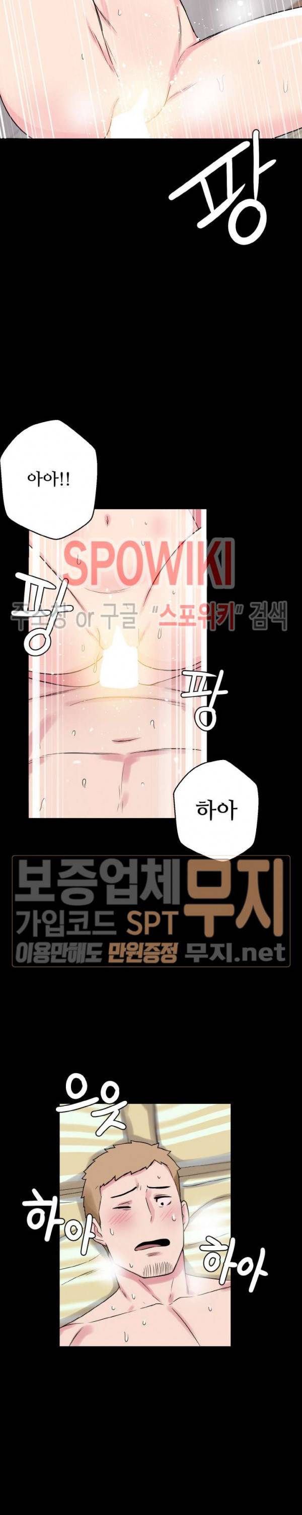 리사이저 33화 외전 최종화 8