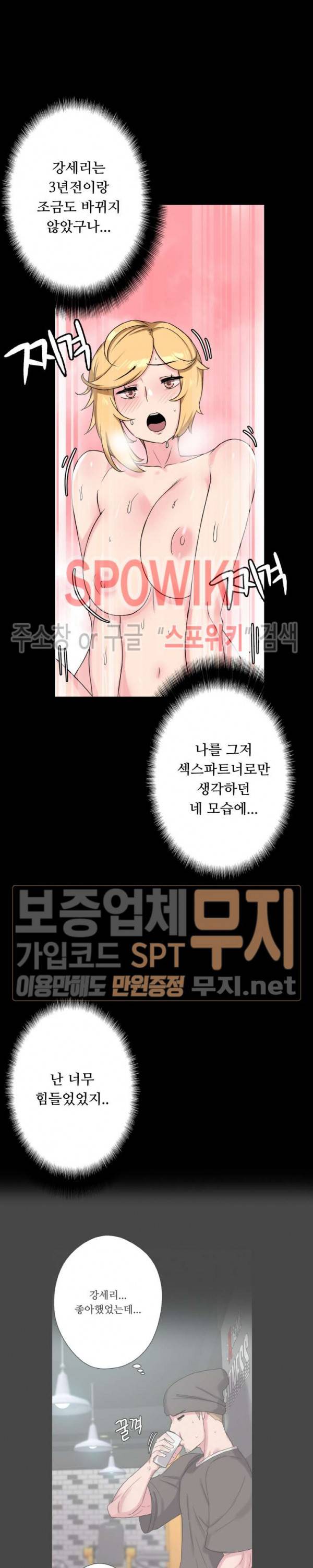 리사이저 33화 외전 최종화 9