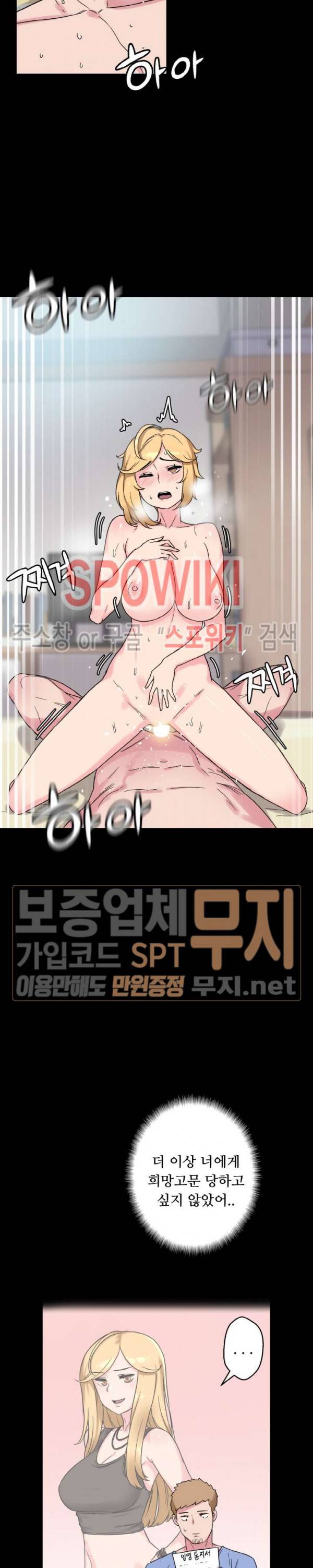 리사이저 33화 외전 최종화 11