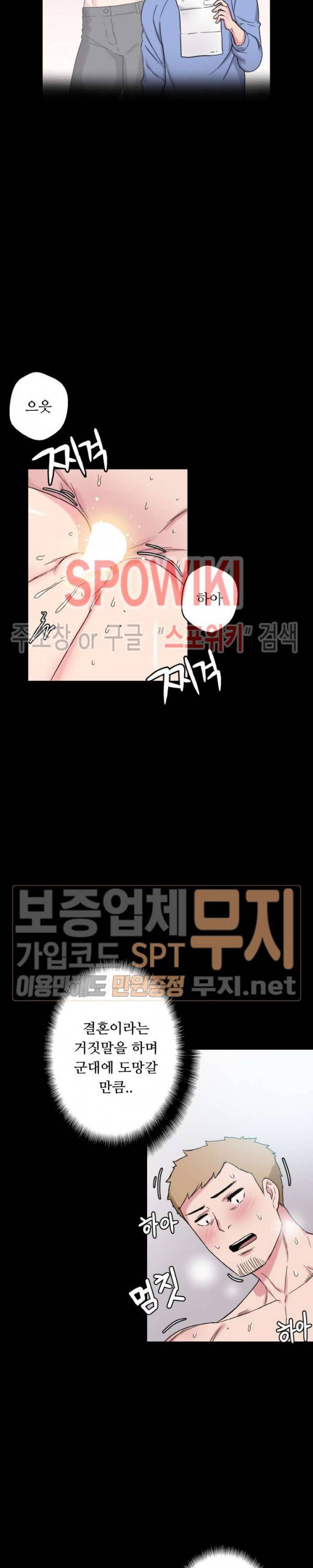 리사이저 33화 외전 최종화 12