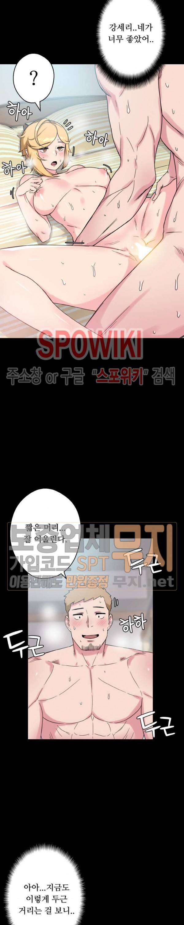 리사이저 33화 외전 최종화 13