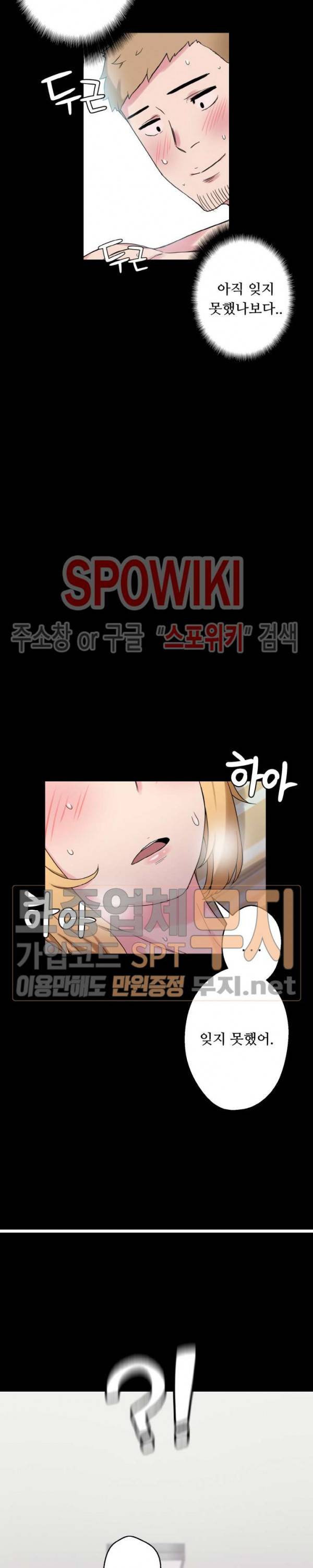 리사이저 33화 외전 최종화 14