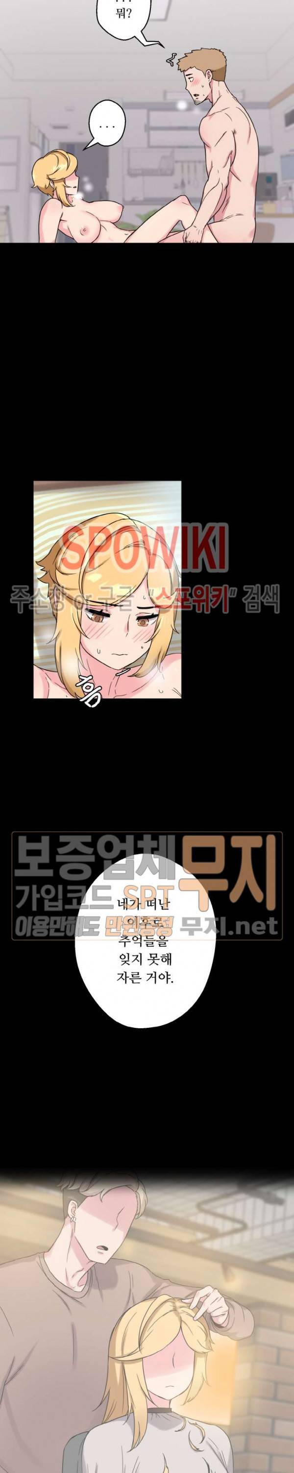 리사이저 33화 외전 최종화 15