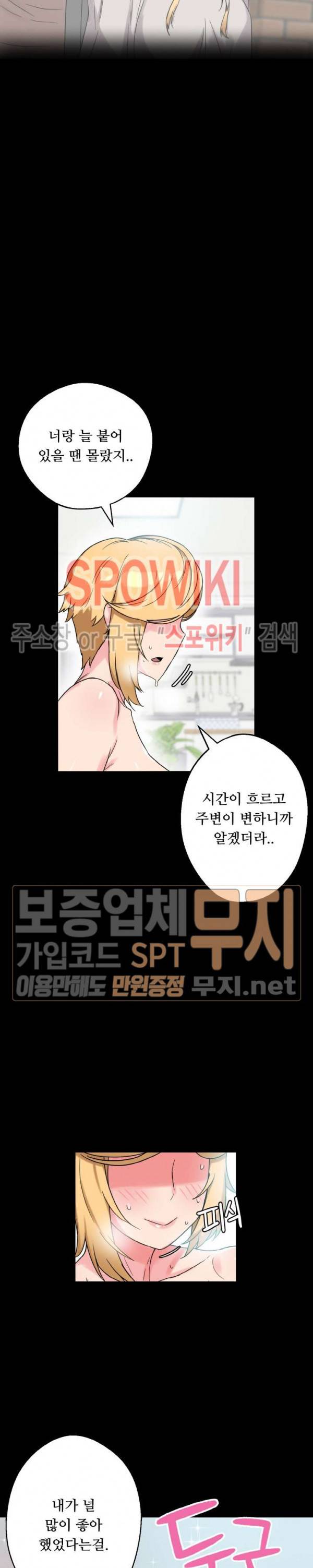 리사이저 33화 외전 최종화 16