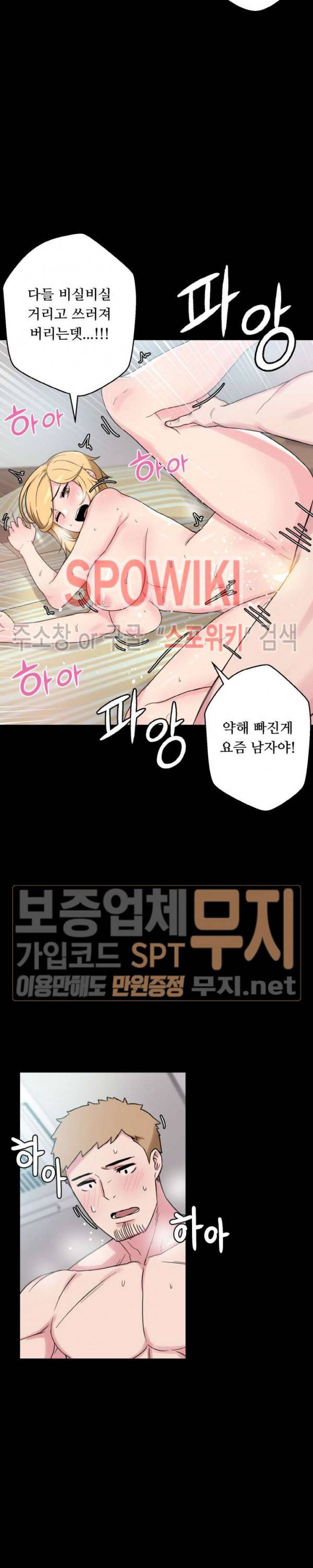 리사이저 33화 외전 최종화 20