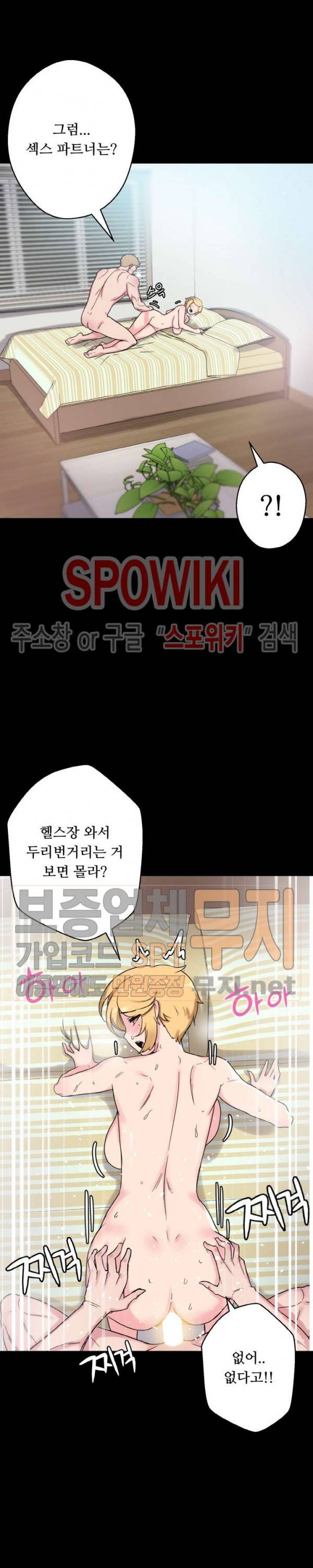 리사이저 33화 외전 최종화 21