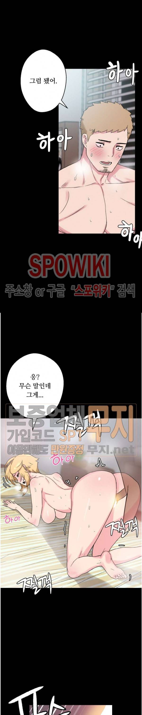 리사이저 33화 외전 최종화 22